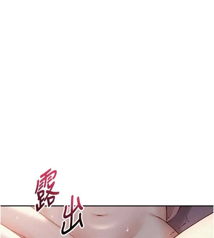 漫画《校园成人礼》第8话第176张图