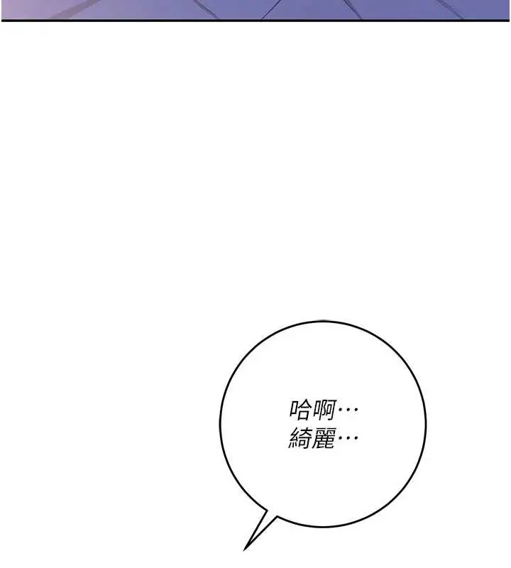 漫画《校园成人礼》第8话第178张图