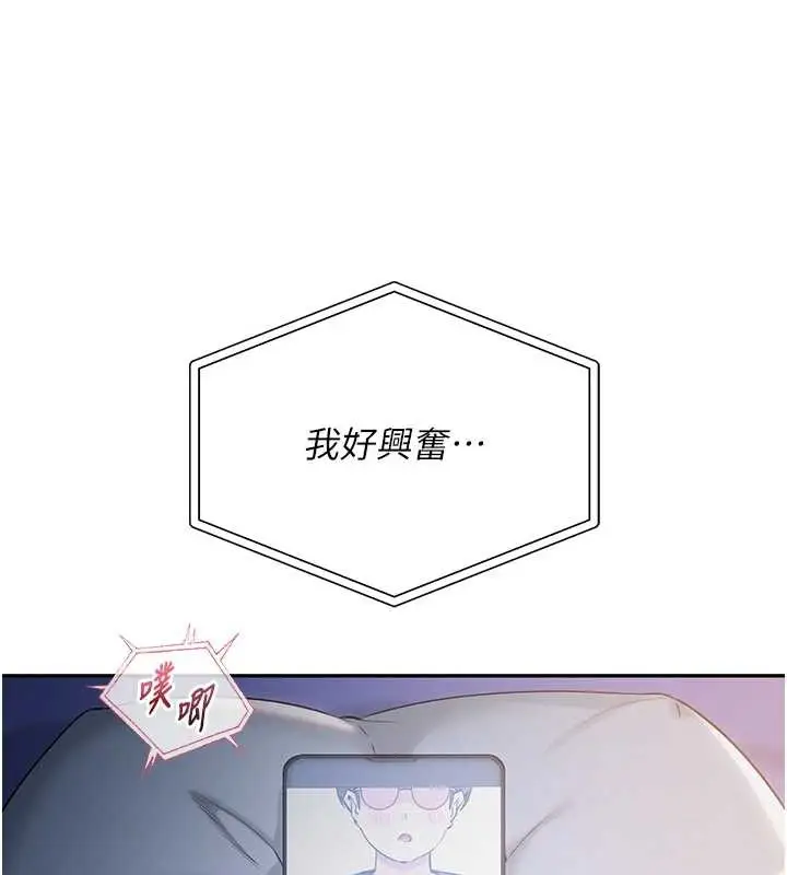 漫画《校园成人礼》第8话第181张图