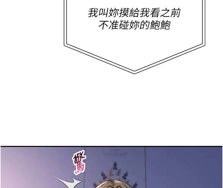 漫画《校园成人礼》第8话第188张图