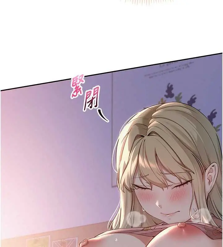 漫画《校园成人礼》第8话第194张图