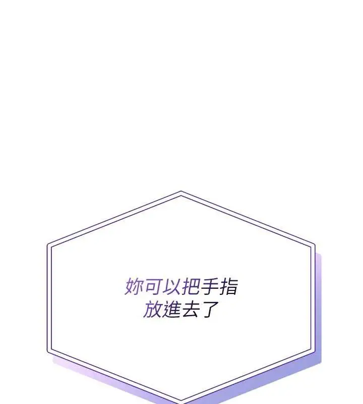 漫画《校园成人礼》第8话第199张图