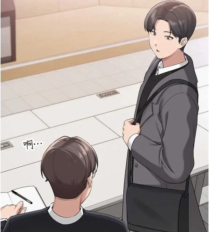 漫画《校园成人礼》第8话第2张图