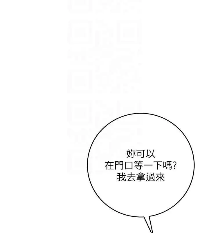 漫画《校园成人礼》第8话第20张图