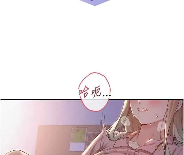 漫画《校园成人礼》第8话第200张图