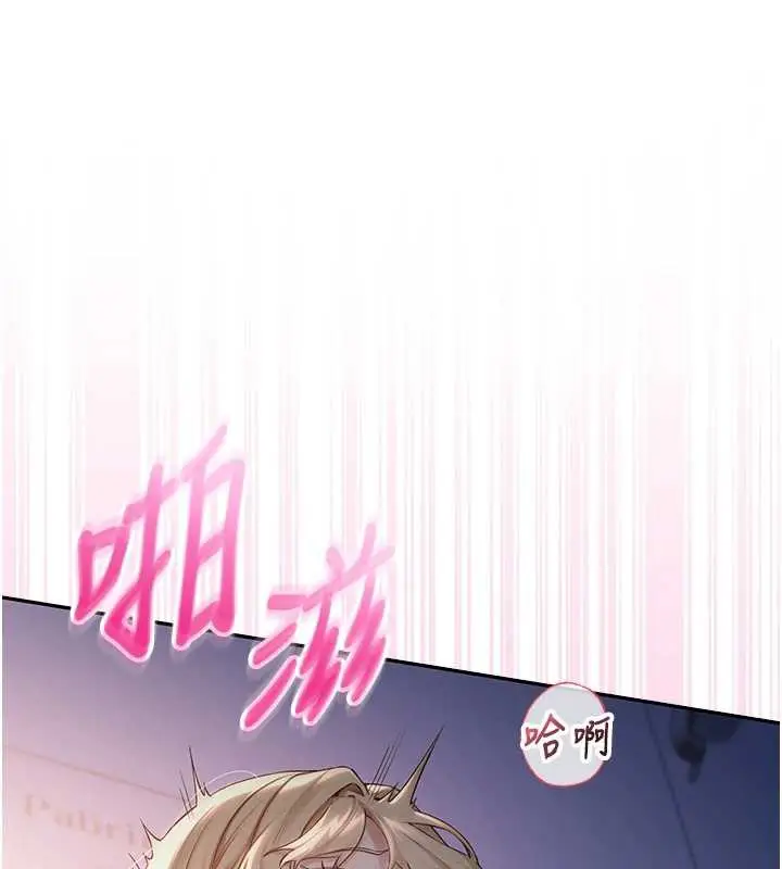 漫画《校园成人礼》第8话第202张图
