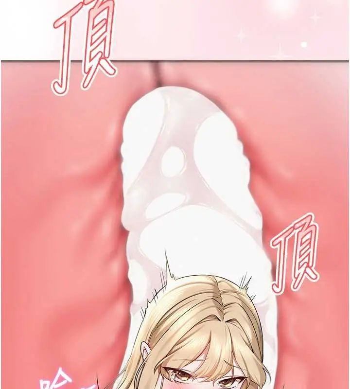 漫画《校园成人礼》第8话第211张图