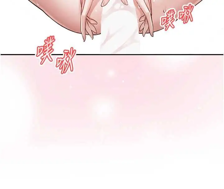 漫画《校园成人礼》第8话第213张图