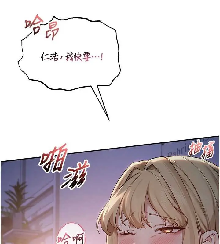 漫画《校园成人礼》第8话第214张图