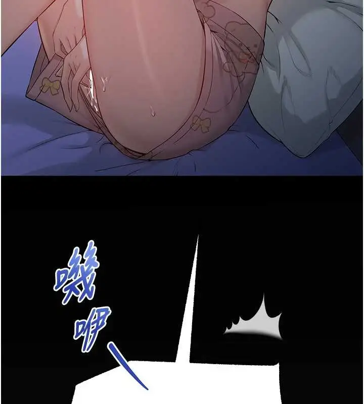 漫画《校园成人礼》第8话第219张图