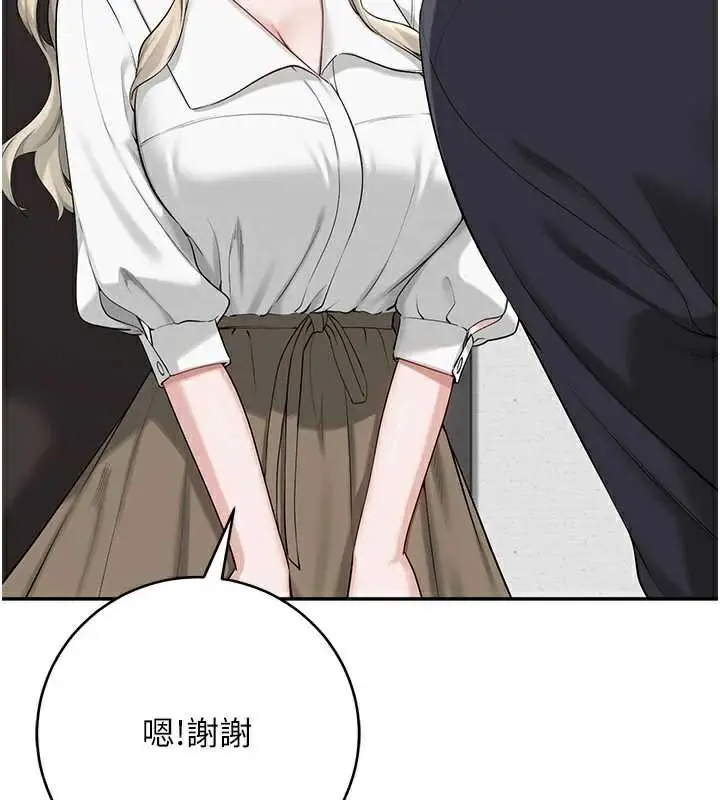 漫画《校园成人礼》第8话第22张图