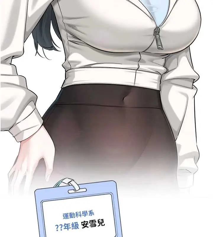 漫画《校园成人礼》第8话第223张图