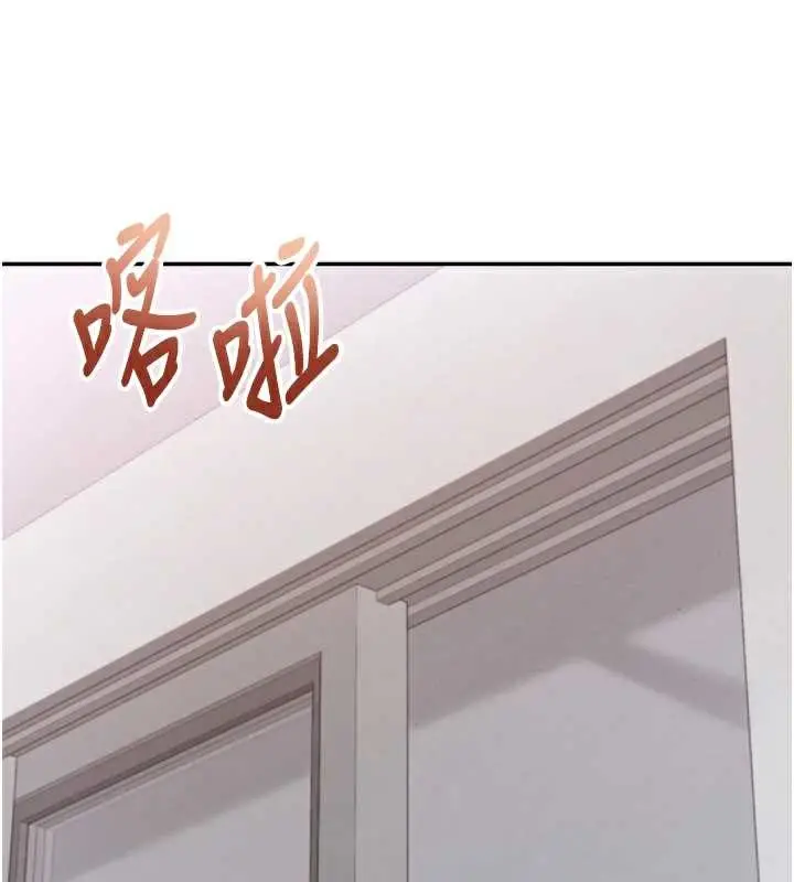 漫画《校园成人礼》第8话第24张图