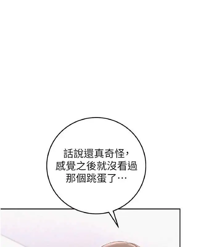 漫画《校园成人礼》第8话第29张图
