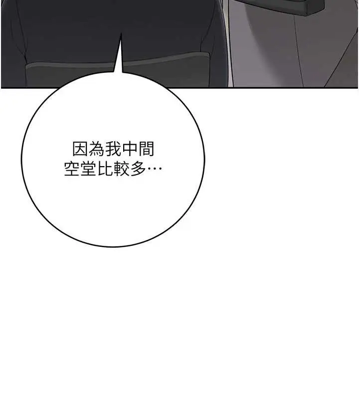 漫画《校园成人礼》第8话第3张图