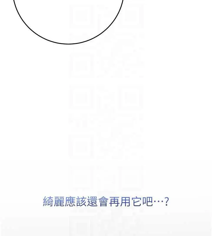 漫画《校园成人礼》第8话第33张图