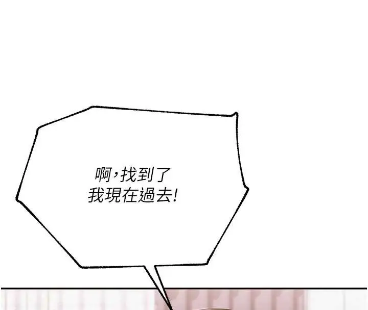 漫画《校园成人礼》第8话第48张图