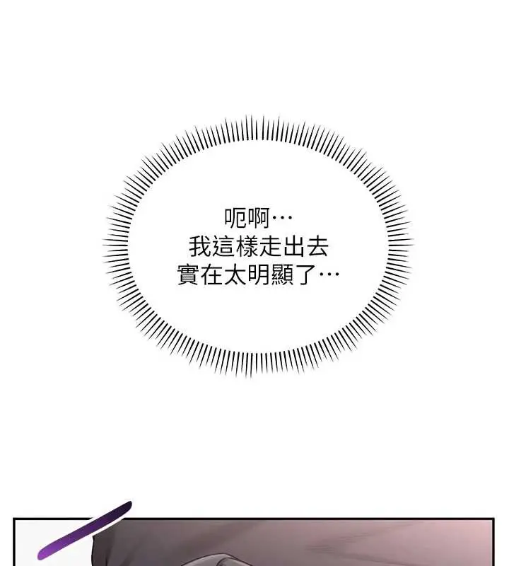 漫画《校园成人礼》第8话第51张图