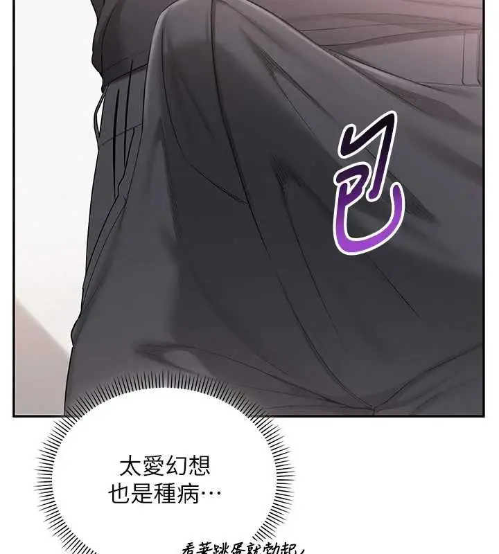 漫画《校园成人礼》第8话第52张图