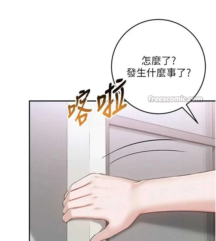 漫画《校园成人礼》第8话第56张图
