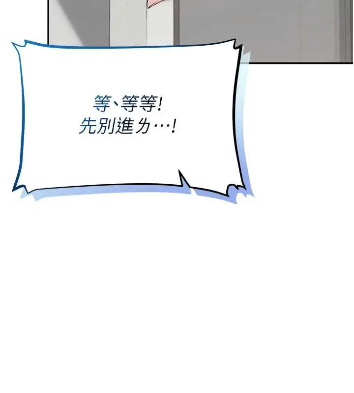 漫画《校园成人礼》第8话第57张图