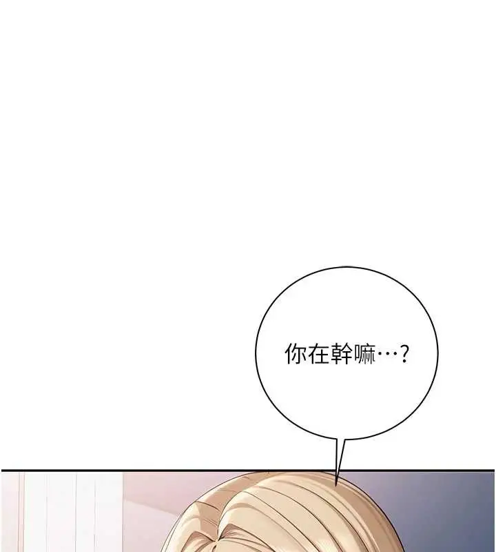 漫画《校园成人礼》第8话第61张图