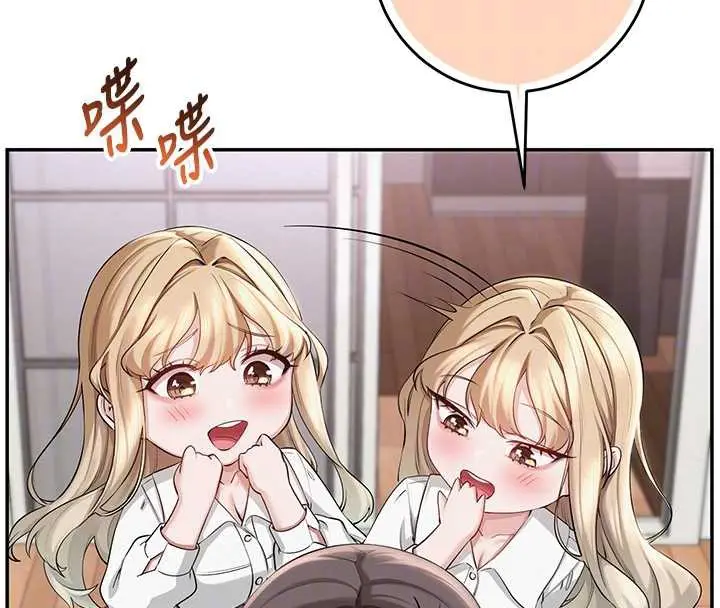 漫画《校园成人礼》第8话第66张图