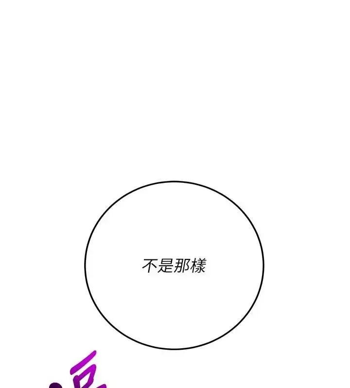 漫画《校园成人礼》第8话第68张图