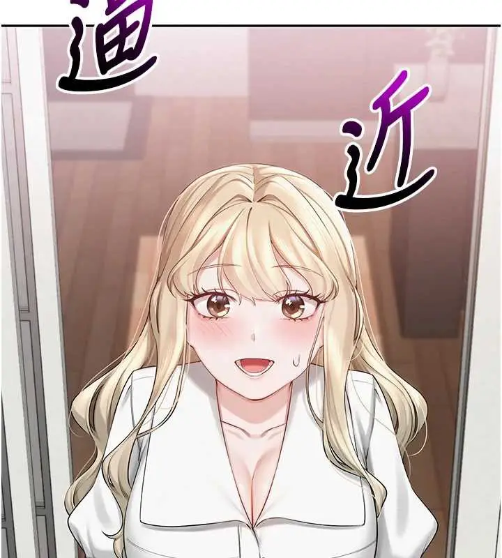 漫画《校园成人礼》第8话第69张图