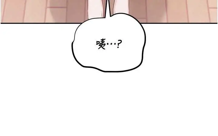 漫画《校园成人礼》第8话第71张图