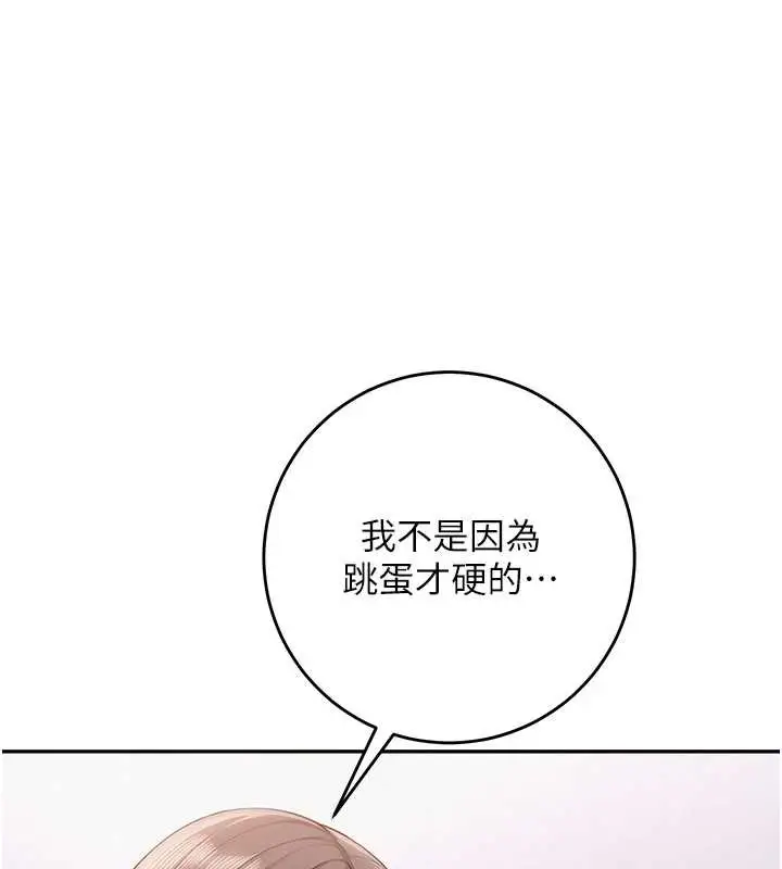漫画《校园成人礼》第8话第72张图