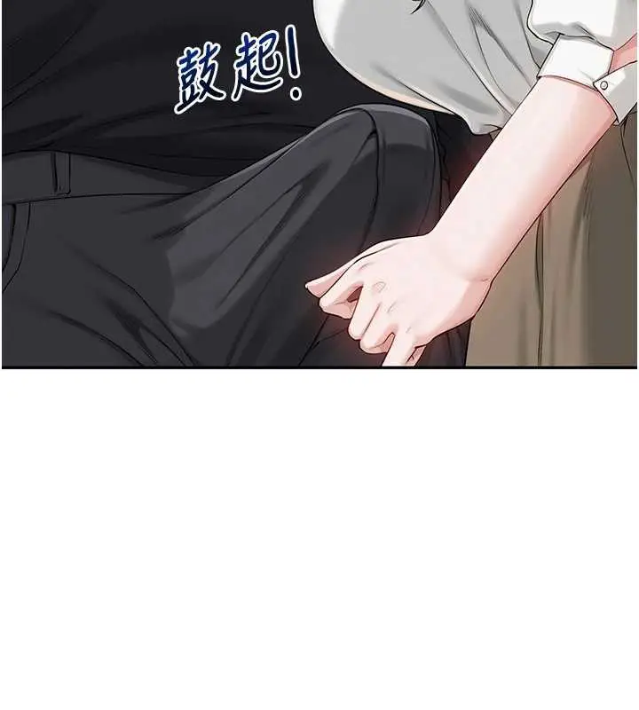 漫画《校园成人礼》第8话第74张图