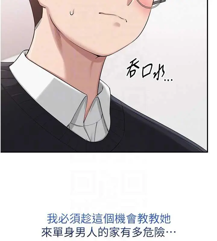 漫画《校园成人礼》第8话第76张图