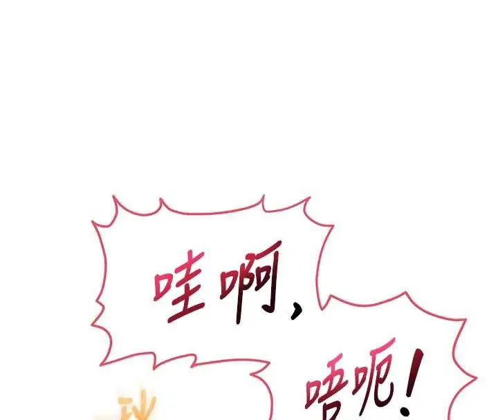 漫画《校园成人礼》第8话第79张图