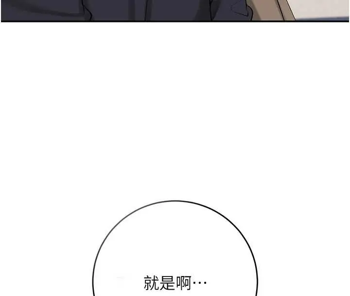 漫画《校园成人礼》第8话第8张图