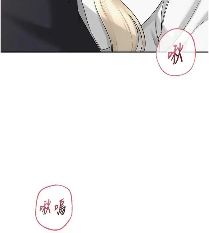 漫画《校园成人礼》第8话第81张图