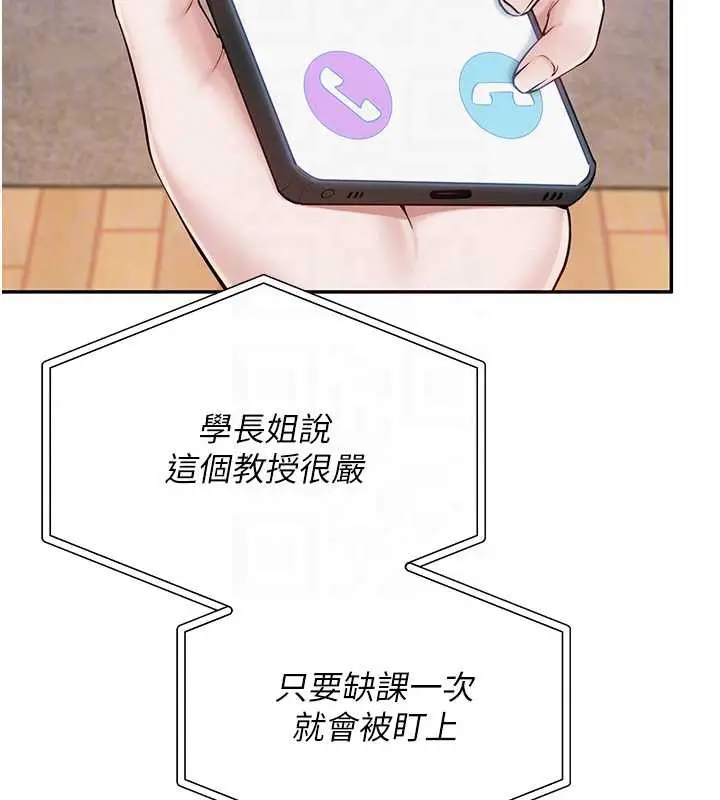 漫画《校园成人礼》第8话第92张图