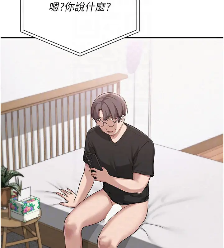 漫画《校园成人礼》第9话第106张图