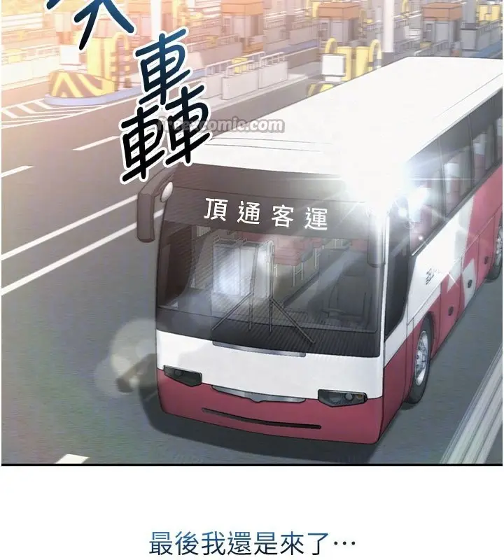 漫画《校园成人礼》第9话第112张图