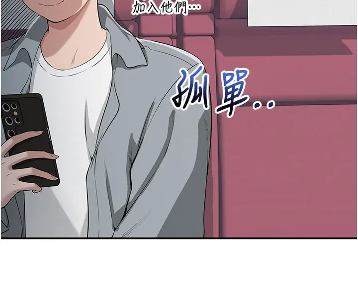 漫画《校园成人礼》第9话第117张图