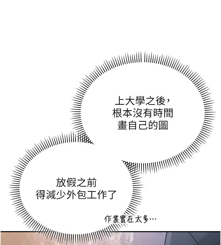 漫画《校园成人礼》第9话第123张图