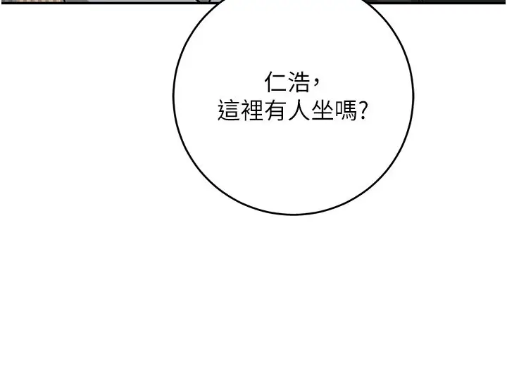 漫画《校园成人礼》第9话第125张图