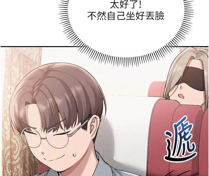 漫画《校园成人礼》第9话第129张图