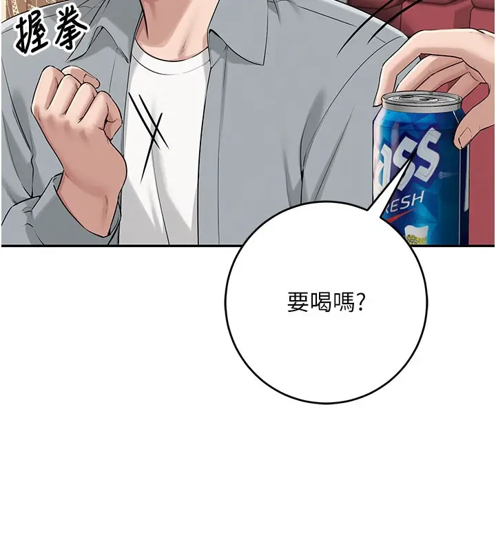 漫画《校园成人礼》第9话第130张图