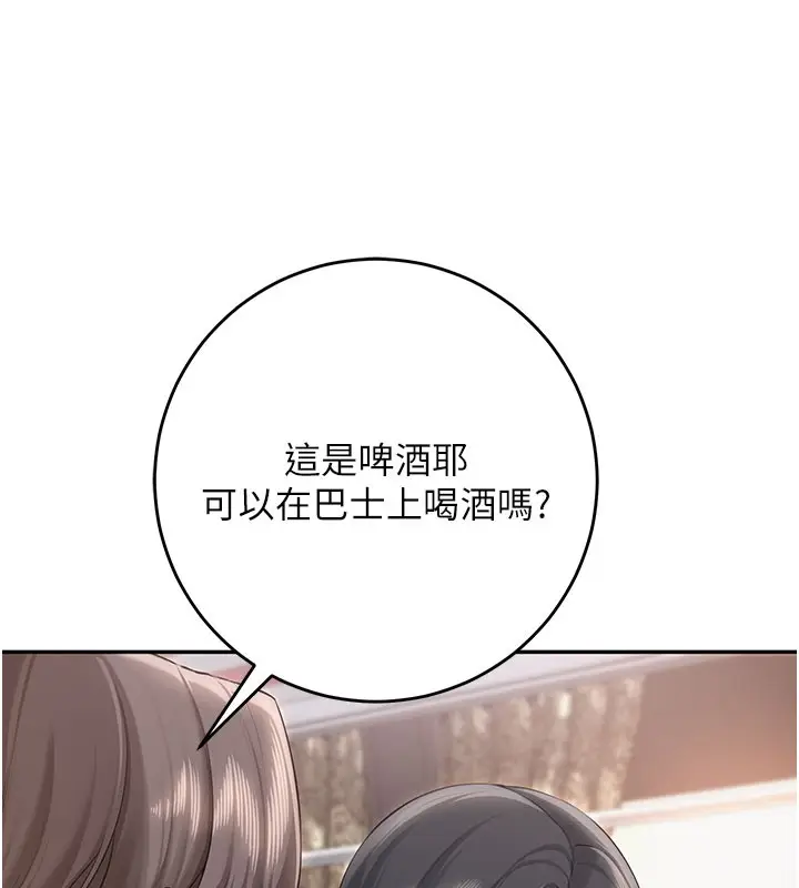漫画《校园成人礼》第9话第131张图