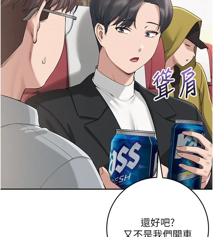 漫画《校园成人礼》第9话第132张图