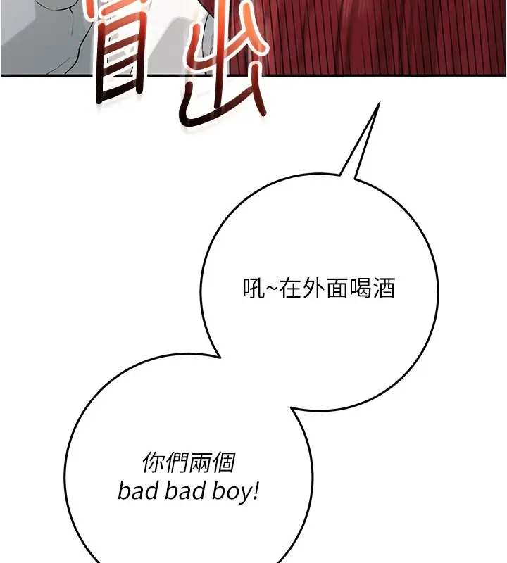 漫画《校园成人礼》第9话第135张图