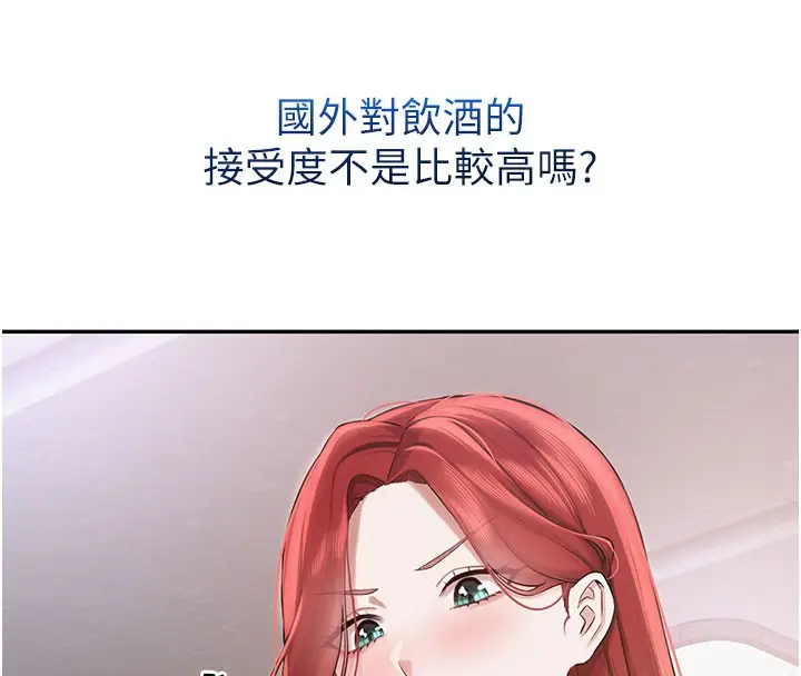漫画《校园成人礼》第9话第141张图