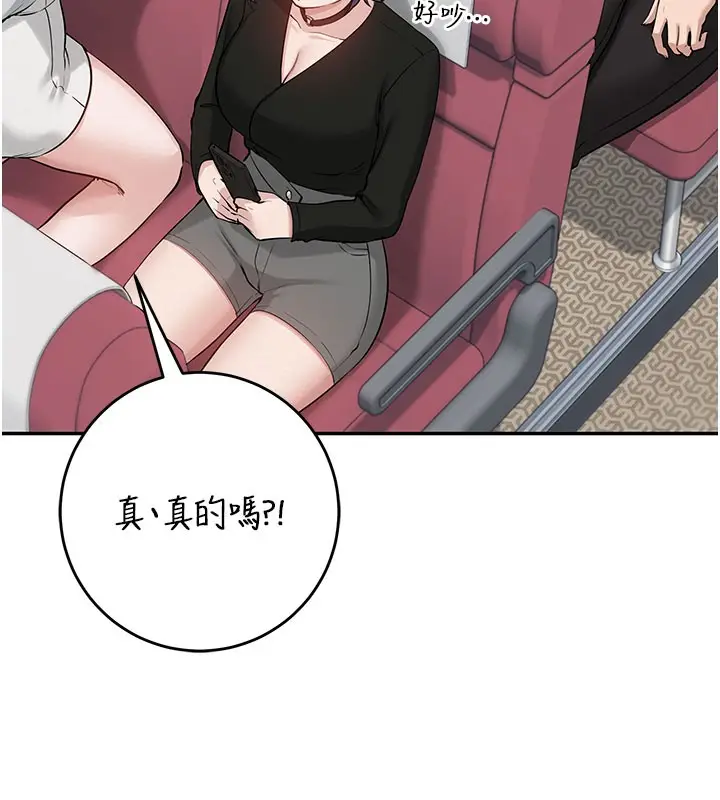 漫画《校园成人礼》第9话第149张图
