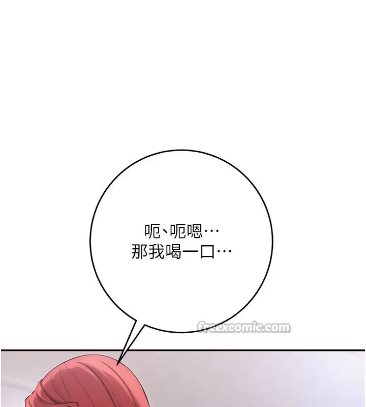 漫画《校园成人礼》第9话第154张图